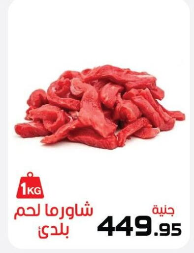 available at  Zahran Market in Egypt - Cairo