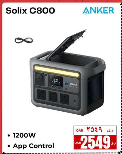 available at إلكترو مايت in قطر - الريان