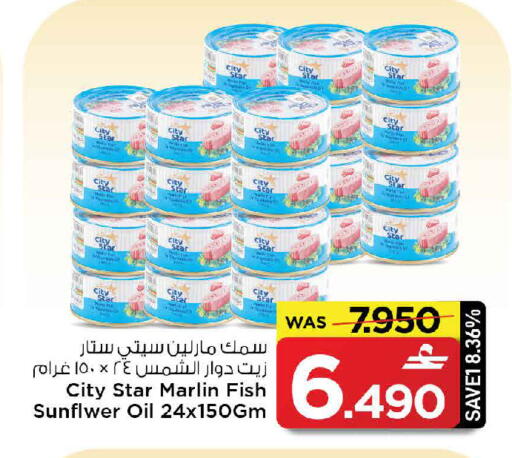 available at مارك & سايف in عُمان - مسقط‎