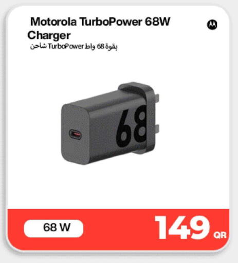 available at دوحة لينك in قطر - الشمال