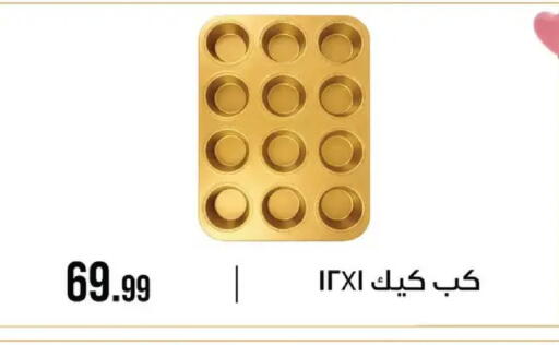 available at 6 October Center in Egypt - Cairo