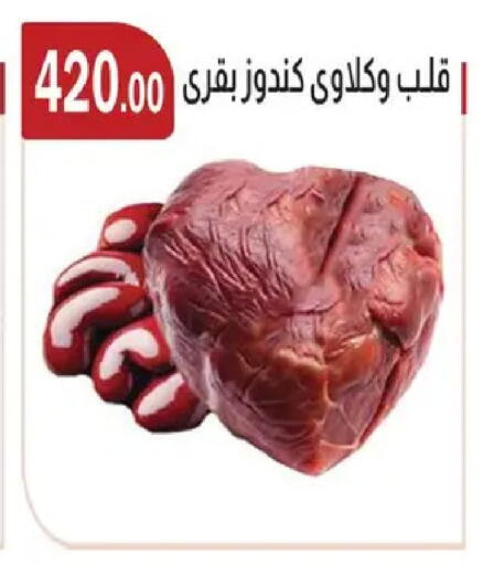 available at ABA market in Egypt - Cairo