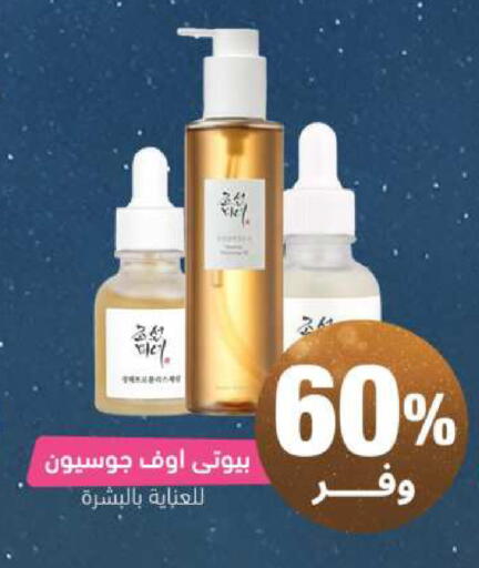 available at صيدلية المتحدة in مملكة العربية السعودية, السعودية, سعودية - القنفذة