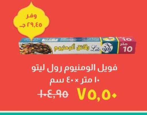 available at Kheir Zaman  in Egypt - Cairo