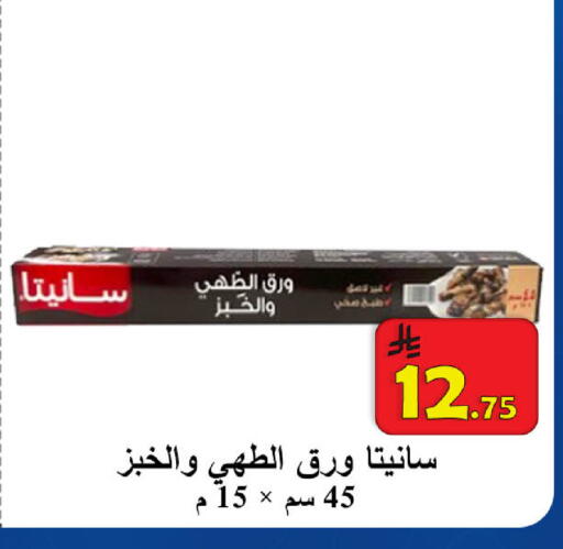 available at شركة محمد فهد العلي وشركاؤه in مملكة العربية السعودية, السعودية, سعودية - الأحساء‎
