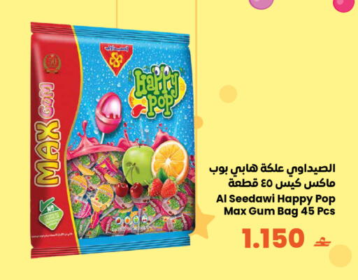 available at مركز سلطان in عُمان - مسقط‎