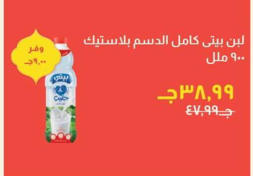 available at خير زمان in Egypt - القاهرة