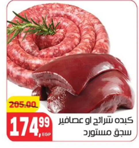 available at هايبر المنصورة in Egypt - القاهرة