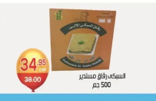 available at Zaher Dairy in Egypt - Cairo