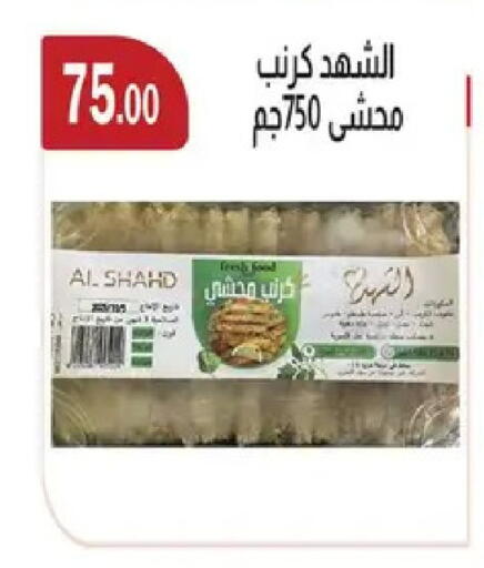 available at ABA market in Egypt - Cairo