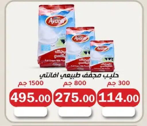 available at ABA market in Egypt - Cairo