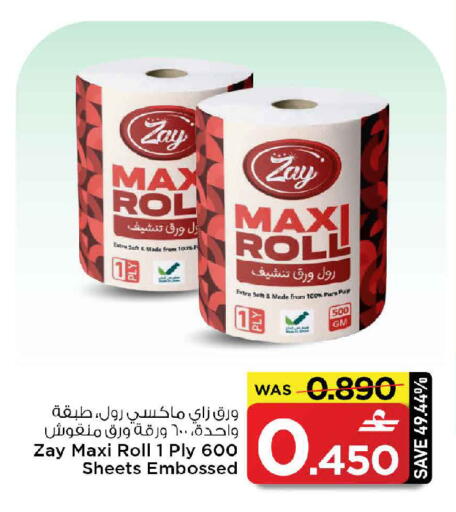 available at مارك & سايف in عُمان - مسقط‎