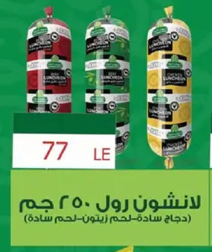 available at ABA market in Egypt - Cairo