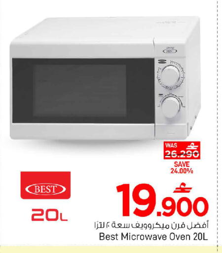 available at MARK & SAVE in Oman - Muscat