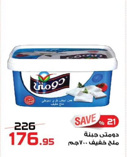 available at  Zahran Market in Egypt - Cairo