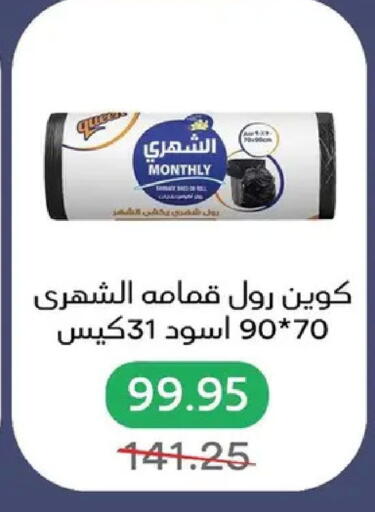 available at بيك مارت in Egypt - القاهرة