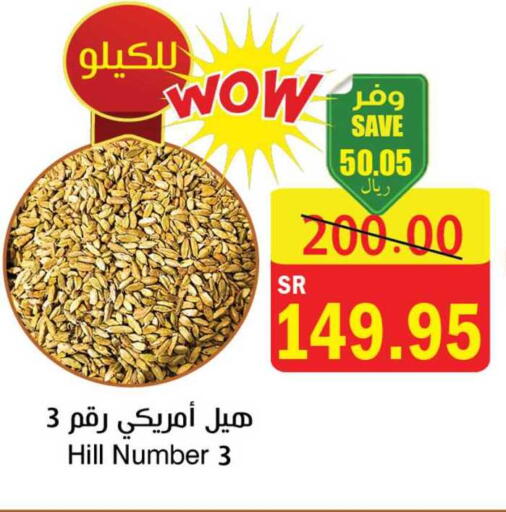 available at المركز الأخضر للتسويق in مملكة العربية السعودية, السعودية, سعودية - المنطقة الشرقية