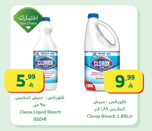 available at Al Raya in KSA, Saudi Arabia, Saudi - Khamis Mushait