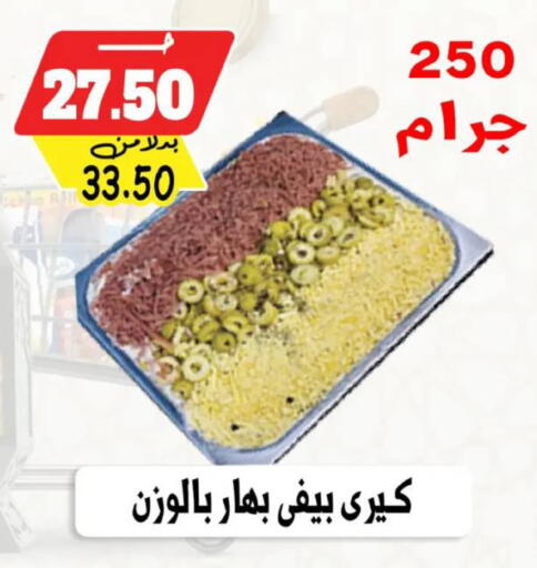 available at بندق ماركت in Egypt - القاهرة