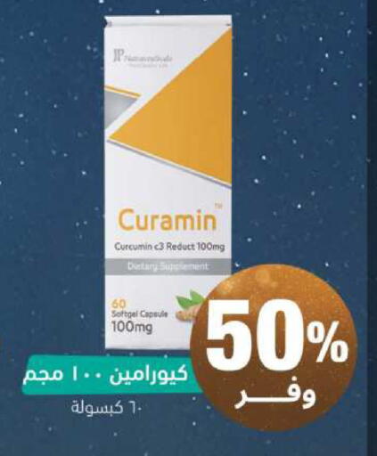 available at صيدلية المتحدة in مملكة العربية السعودية, السعودية, سعودية - محايل