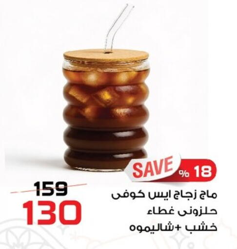 available at زهران ماركت in Egypt - القاهرة