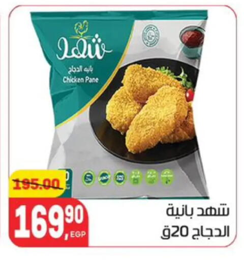 available at Hyper El Mansoura Shobra in Egypt - Cairo