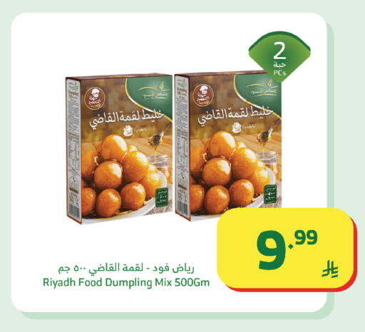 available at الراية in مملكة العربية السعودية, السعودية, سعودية - المدينة المنورة