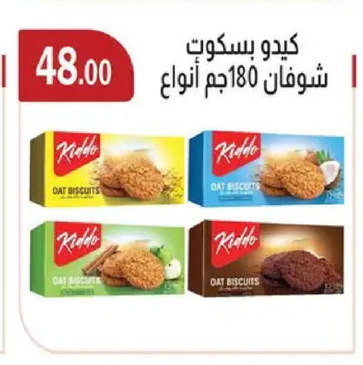 available at ABA market in Egypt - Cairo