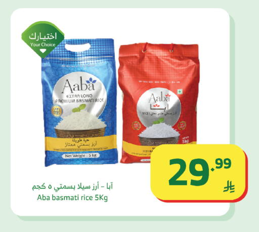 available at Al Raya in KSA, Saudi Arabia, Saudi - Bishah