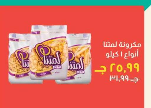 available at Kheir Zaman  in Egypt - Cairo