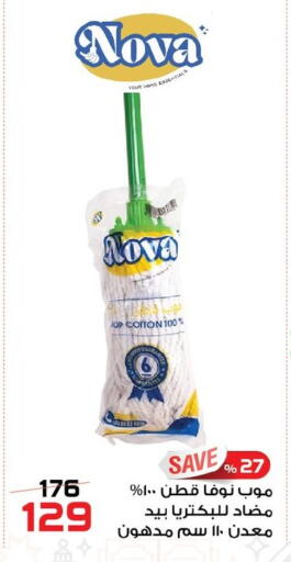 available at زهران ماركت in Egypt - القاهرة