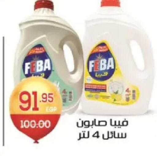 available at Zaher Dairy in Egypt - Cairo