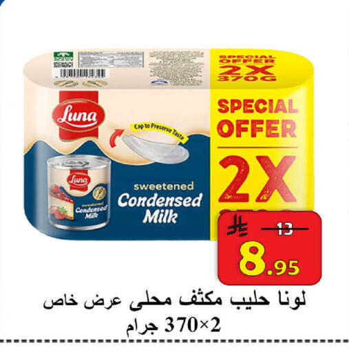 available at  Ali Sweets And Food in KSA, Saudi Arabia, Saudi - Al Hasa