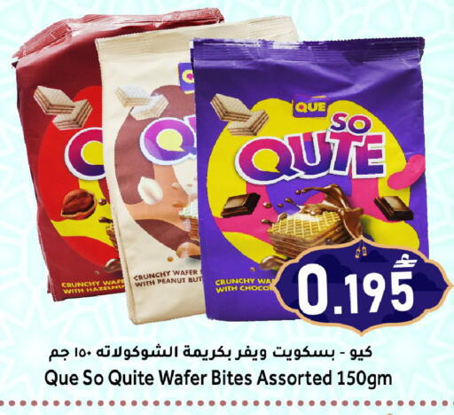 available at Al Qoot Hypermarket in Oman - Muscat
