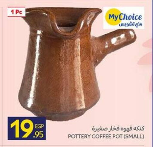 available at Carrefour  in Egypt - Cairo