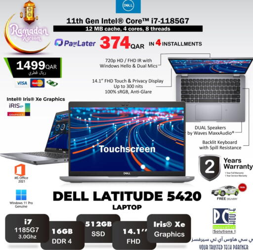 available at بيت الكمبيوتر الخاص بك in قطر - الدوحة