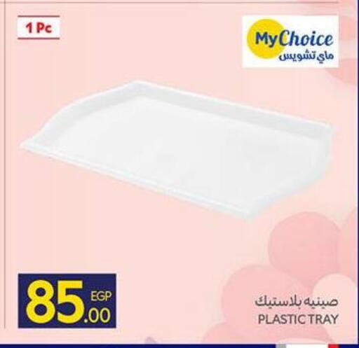 available at Carrefour  in Egypt - Cairo