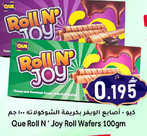 available at Al Qoot Hypermarket in Oman - Muscat
