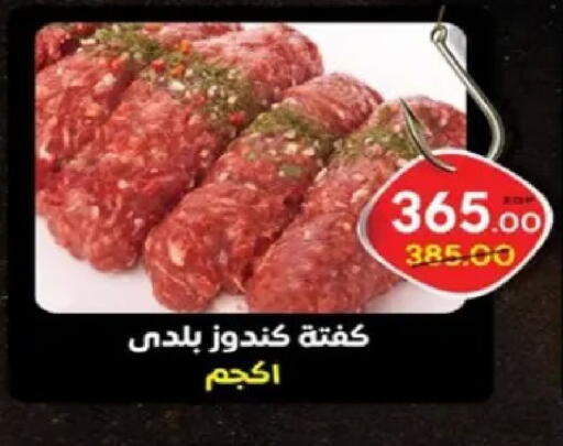 available at Zaher Dairy in Egypt - Cairo