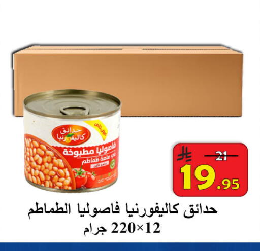 available at  Ali Sweets And Food in KSA, Saudi Arabia, Saudi - Al Hasa