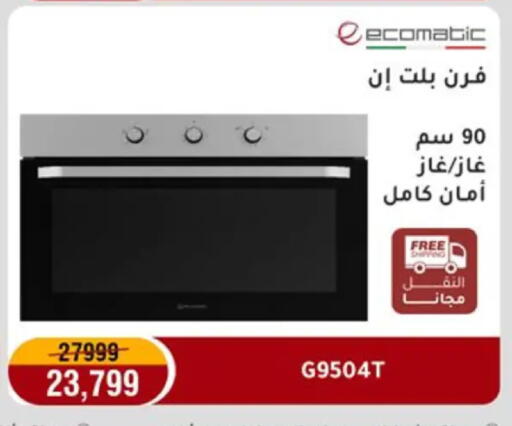 available at Al Morshedy  in Egypt - Cairo