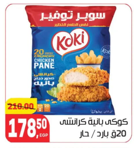 available at Hyper El Mansoura Shobra in Egypt - Cairo
