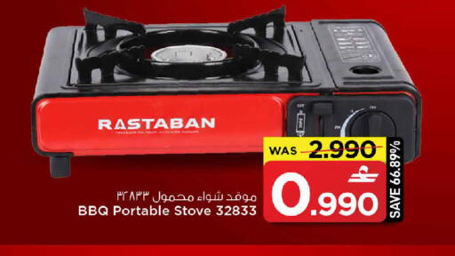 available at MARK & SAVE in Oman - Muscat