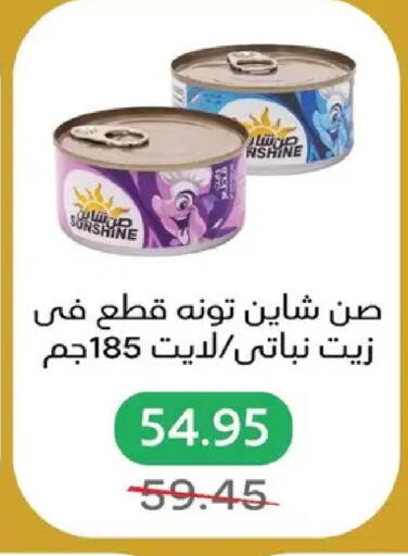 available at بيك مارت in Egypt - القاهرة