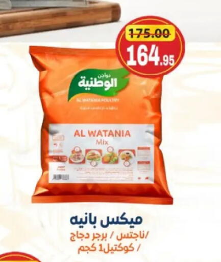 available at Zaher Dairy in Egypt - Cairo