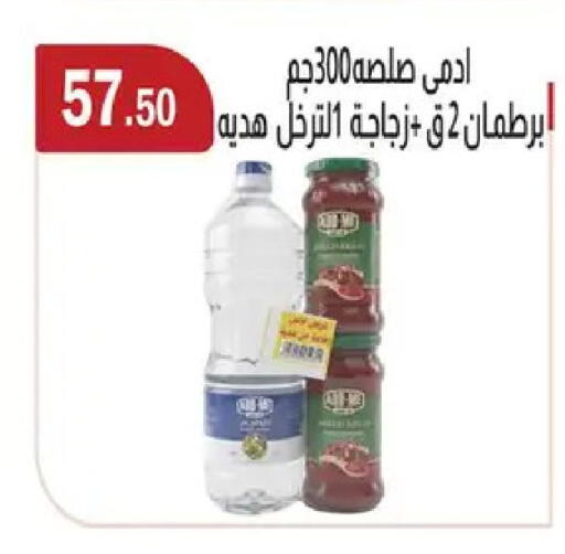 available at ABA market in Egypt - Cairo