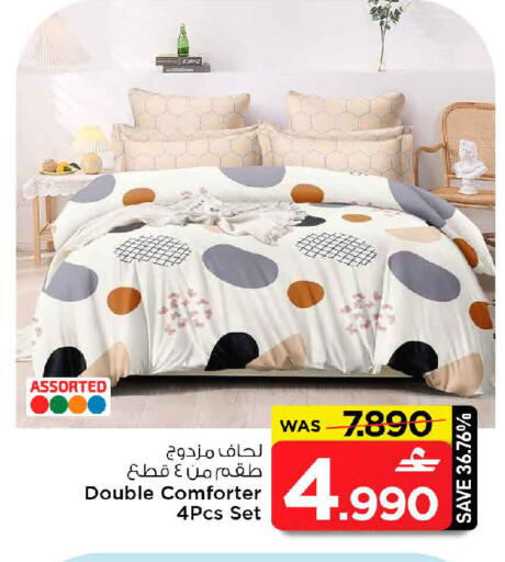 available at مارك & سايف in عُمان - مسقط‎