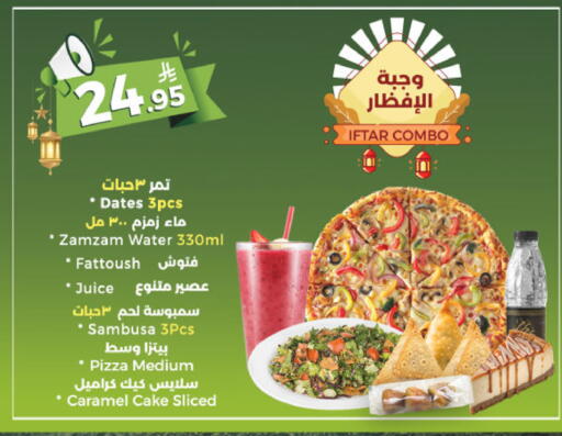 available at  دانة طازج يوميا in مملكة العربية السعودية, السعودية, سعودية - الرياض