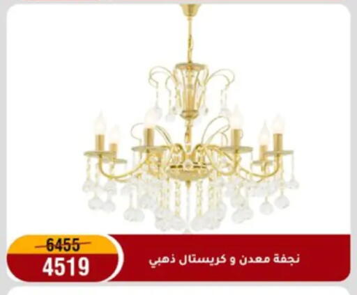 available at Al Morshedy  in Egypt - Cairo