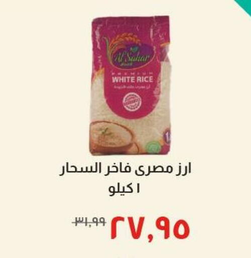 available at Kheir Zaman  in Egypt - Cairo